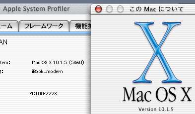OS X10.1.5の判るところはここいら辺