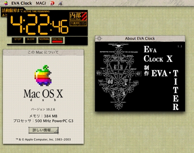 MacOS XでEva CLK